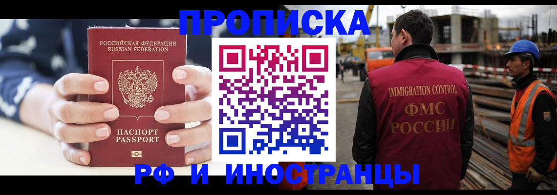 временная регистрация 2025 в Кумертау