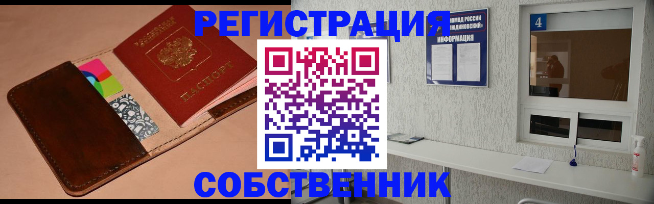временная регистрация законно в Кумертау